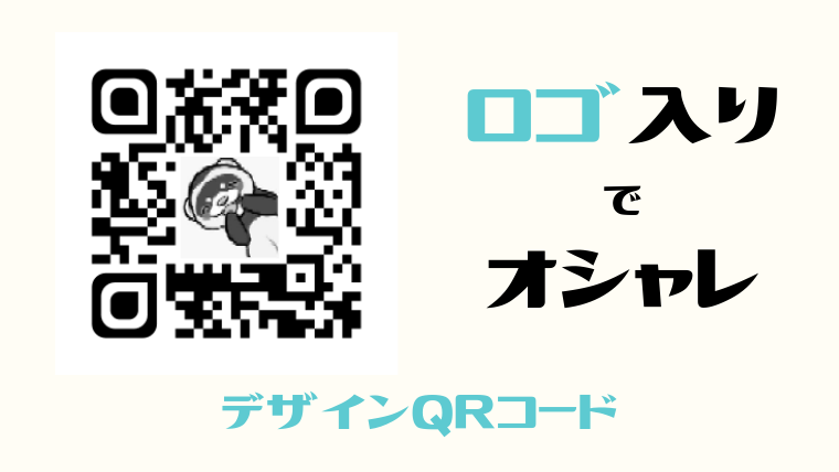 Qrコード付き名刺を作る方法とは